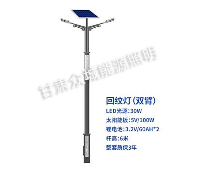 回纹双臂达孜太阳能路灯 回纹双臂达孜太阳能路灯